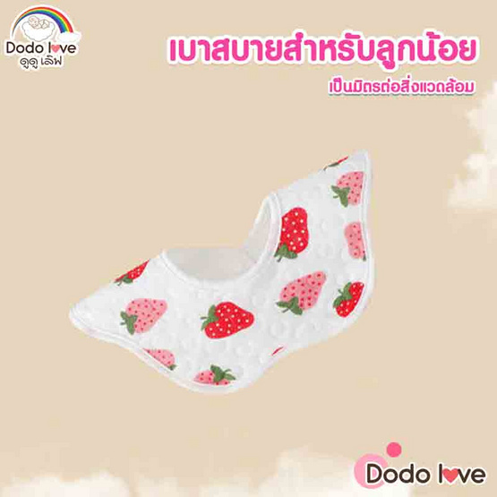 DODOLOVE ผ้าซับน้ำลาย 5 ชิ้น/กล่อง