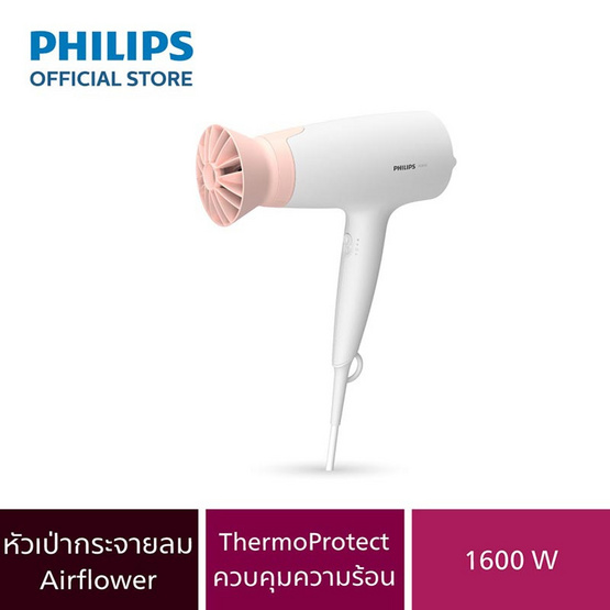 Philips ไดร์เป่าผม 1600W รุ่น BHD300-10