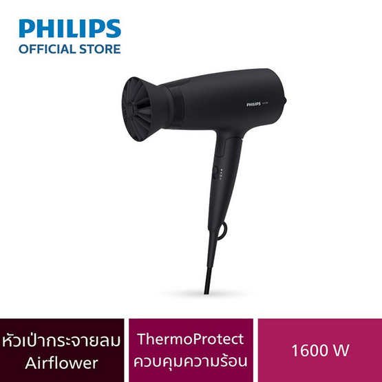 Philips ไดร์เป่าผม 1600W รุ่น BHD308-10