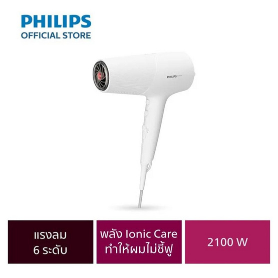 Philips ไดร์เป่าผม 2100W รุ่น BHD500-00