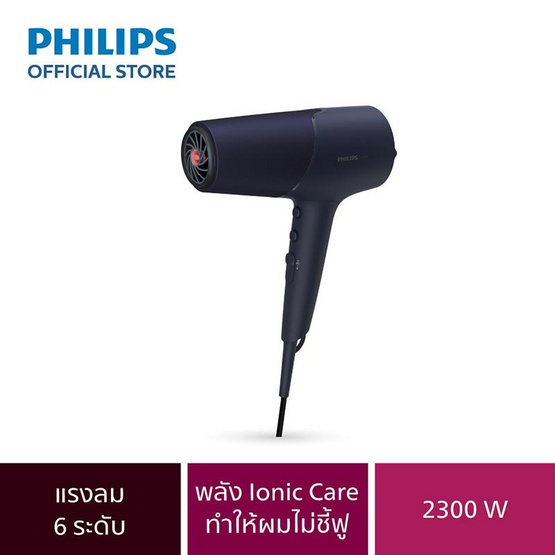 Philips ไดร์เป่าผม 2300W รุ่น BHD510-00