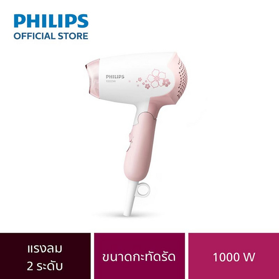 Philips ไดร์เป่าผม 1000W รุ่น HP8108-00