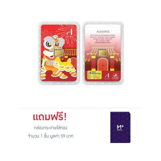 Ausiris ทองคำแท่ง 96.5% น้ำหนัก 0.6 g สิงโตจีน