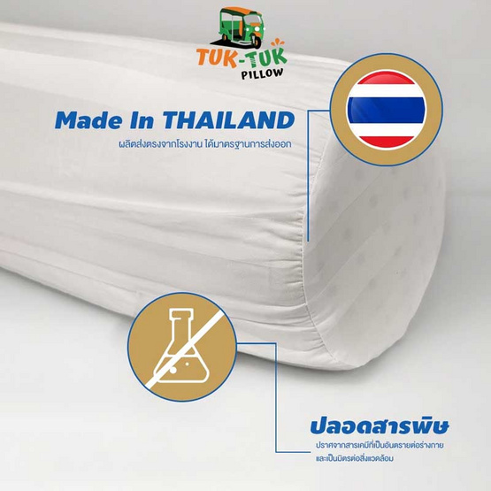 TukTuk Pillow หมอนข้างยางพาราแท้ 100 % รุ่น Hug Bolster