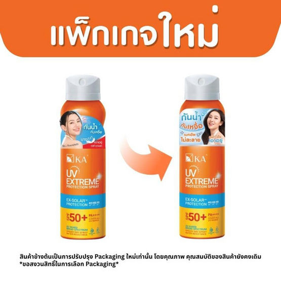 เค.เอ. เอ็กซ์ตรีม โพรเทคชั่น สเปรย์ SPF50+ PA+++ 100 มล.
