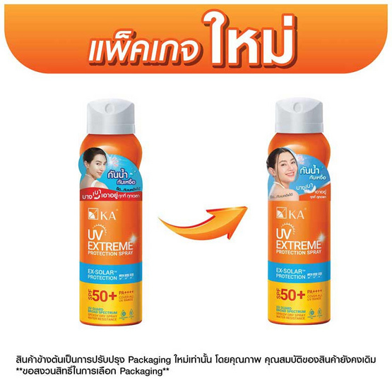 เค.เอ. เอ็กซ์ตรีม โพรเทคชั่น สเปรย์ SPF50+ PA+++ 100 มล.