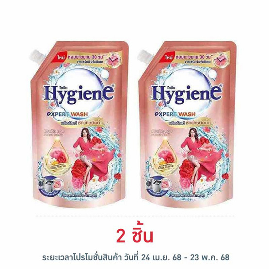 ไฮยีน น้ำยาซักผ้า มิราเคิล 600 มล. ไฮยีน น้ำยาซักผ้า มิราเคิล 600 มล.
