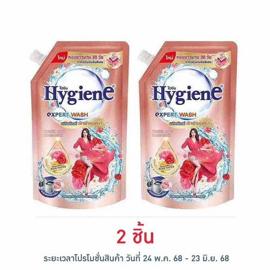 ไฮยีน น้ำยาซักผ้า มิราเคิล 600 มล. ไฮยีน น้ำยาซักผ้า มิราเคิล 600 มล.