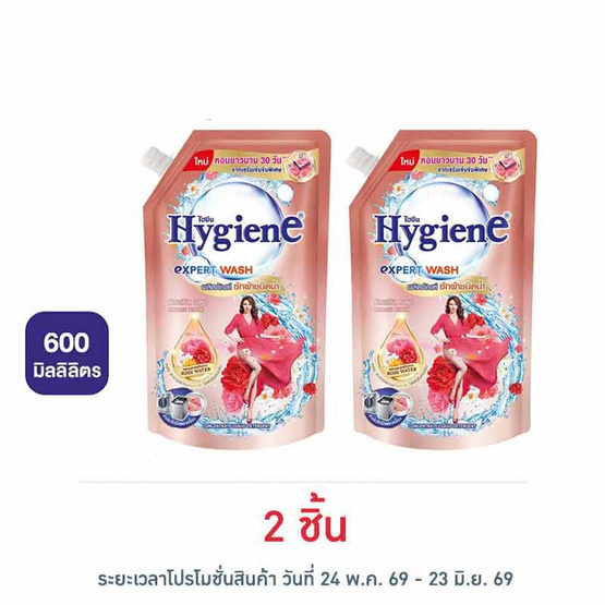 ไฮยีน น้ำยาซักผ้า มิราเคิล 600 มล.
