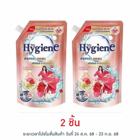ไฮยีน น้ำยาซักผ้า มิราเคิล 600 มล. ไฮยีน น้ำยาซักผ้า มิราเคิล 600 มล.