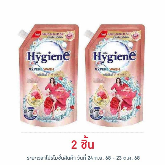 ไฮยีน น้ำยาซักผ้า มิราเคิล 600 มล.