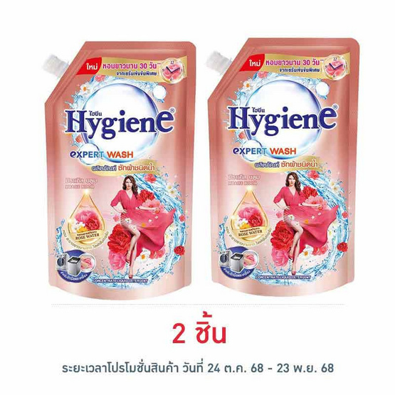 ไฮยีน น้ำยาซักผ้า มิราเคิล 600 มล. ไฮยีน น้ำยาซักผ้า มิราเคิล 600 มล.