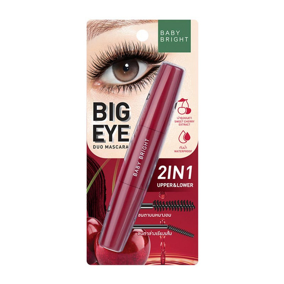 Baby Bright มาสคาร่า Big Eye Duo Mascara 4กรัม+4กรัม