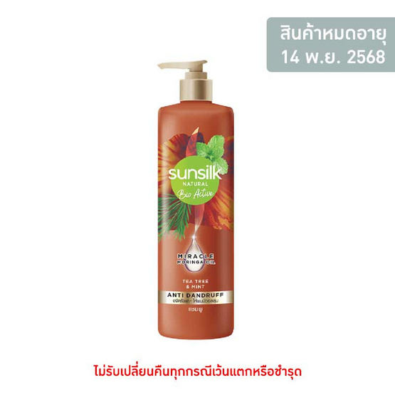 ซันซิล เนเชอรัล ไบโอ แอคทีฟ แชมพู ทีทรี&มิ้นต์ สูตรขจัดรังแค 380 มล.
