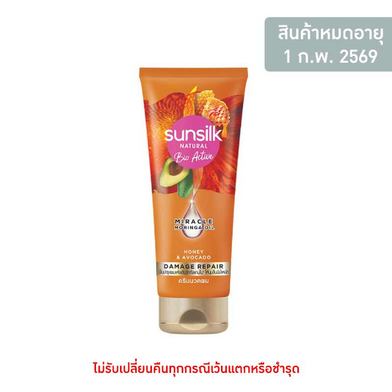 ซันซิล เนเชอรัล ไบโอ แอคทีฟ ครีมนวดผม น้ำผึ้ง&อะโวคาโด สูตรฟื้นบำรุงผมแห้งเสีย 330 มล. ซันซิล เนเชอรัล ไบโอ แอคทีฟ ครีมนวดผม น้ำผึ้ง&อะโวคาโด สูตรฟื้นบำรุงผมแห้งเสีย 330 มล.