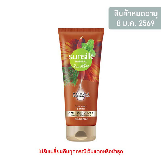 ซันซิล เนเชอรัล ไบโอ แอคทีฟ ครีมนวดผม ทีทรี&มิ้นต์ สูตรขจัดรังแค 330 มล. ซันซิล เนเชอรัล ไบโอ แอคทีฟ ครีมนวดผม ทีทรี&มิ้นต์ สูตรขจัดรังแค 330 มล.