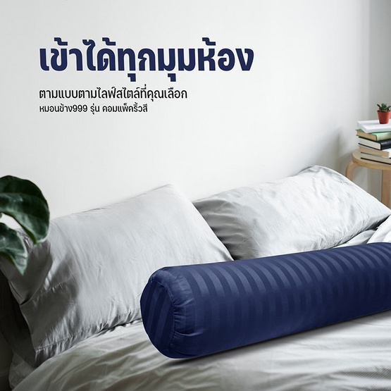 DD Bedding หมอนข้างลายริ้ว รุ่น Compact  ริ้วกรม