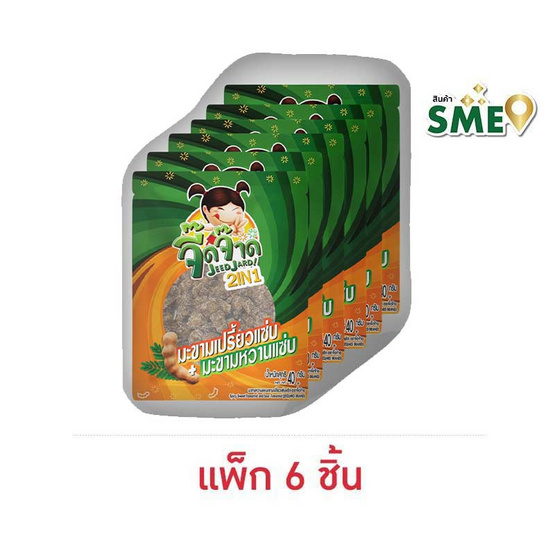 จี๊ดจ๊าด 2in1 มะขามเปรี้ยวและมะขามหวานแซ่บ 40 กรัม (แพ็ก 6 ชิ้น) จี๊ดจ๊าด 2in1 มะขามเปรี้ยวและมะขามหวานแซ่บ 40 กรัม (แพ็ก 6 ชิ้น)