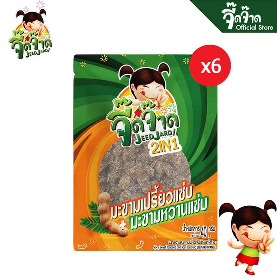 จี๊ดจ๊าด 2in1 มะขามเปรี้ยวและมะขามหวานแซ่บ 40 กรัม (แพ็ก 6 ชิ้น)