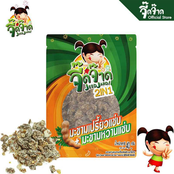 จี๊ดจ๊าด 2in1 มะขามเปรี้ยวและมะขามหวานแซ่บ 40 กรัม (แพ็ก 6 ชิ้น)