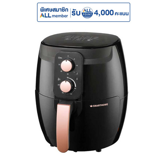 SMARTHOME หม้อทอดไร้น้ำมัน 3.5 ลิตร รุ่น MV-1350