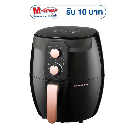 SMARTHOME หม้อทอดไร้น้ำมัน 3.5 ลิตร รุ่น MV-1350