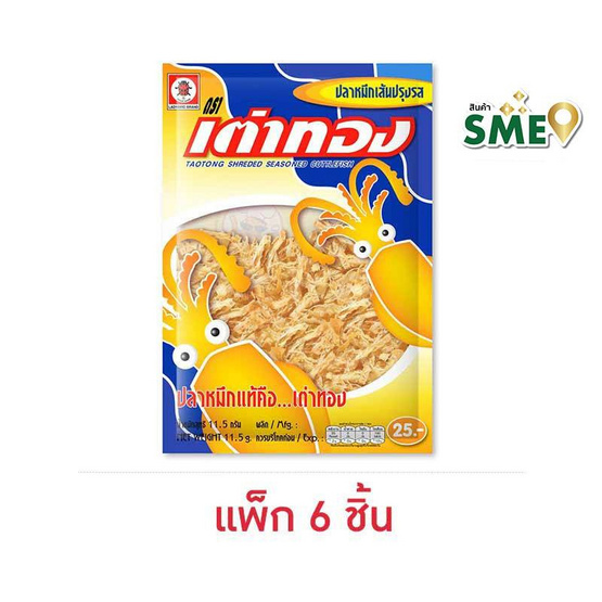 เต่าทอง ปลาหมึกเส้นปรุงรส 11.5 กรัม (แพ็ก 6 ชิ้น)