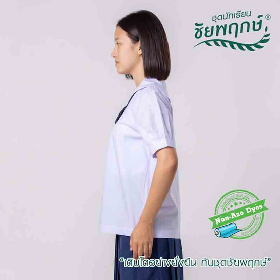 ชุดนักเรียนชัยพฤกษ์ เสื้อนักเรียนหญิงปกทหารเรือ สีขาว