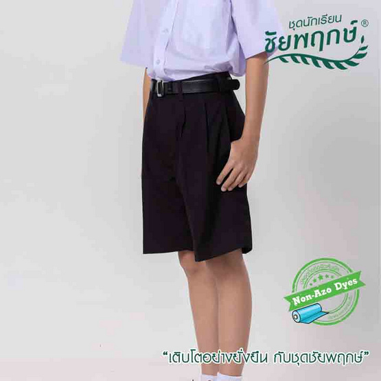ชุดนักเรียนชัยพฤกษ์ กางเกง สีดำ