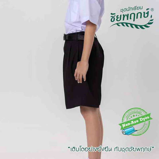ชุดนักเรียนชัยพฤกษ์ กางเกง สีดำ