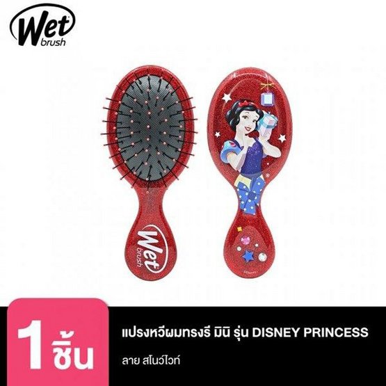 WET BRUSH แปรงหวีผมทรงรี รุ่น ดิสนีย์ พรินเซส มินิลาย สโนว์ไวท์ สีแดง