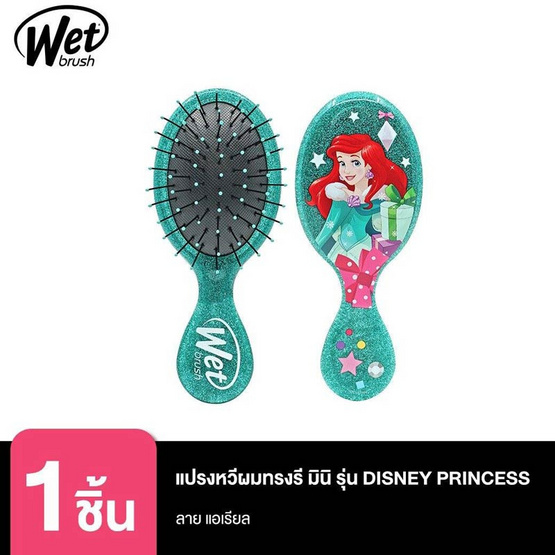 WET BRUSH แปรงหวีผมทรงรี รุ่น ดิสนีย์ พรินเซส มินิลายแอเรียล สีเขียว