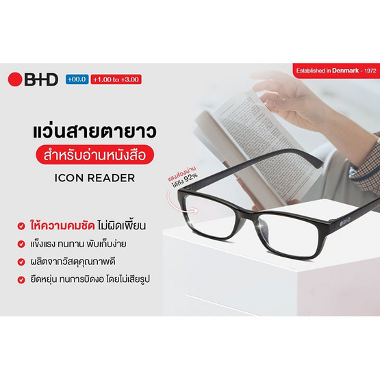 B+D แว่นสายตายาวรุ่น ICON READER MATT BLACK