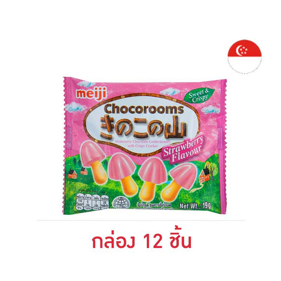 เมจิ ช็อกโกรูมส์รสสตรอเบอร์รี 19 กรัม (กล่อง 12 ชิ้น)