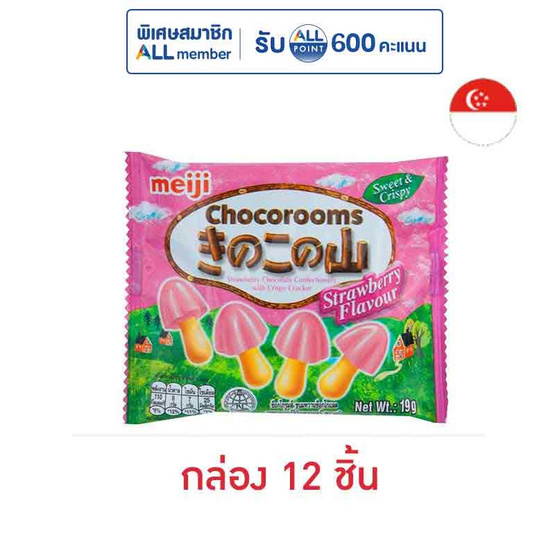 เมจิ ช็อกโกรูมส์รสสตรอเบอร์รี 19 กรัม (กล่อง 12 ชิ้น)