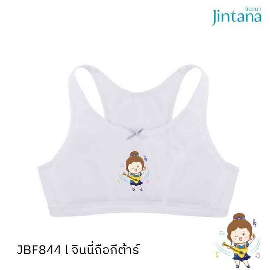 Jintana เสื้อชั้นในเด็ก บราสวมหัว มีตะขอหลัง Jinni idol ถือกีต้าร์ (JBF844)