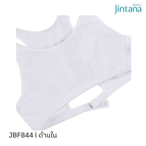 Jintana เสื้อชั้นในเด็ก บราสวมหัว มีตะขอหลัง Jinni idol ถือกีต้าร์ (JBF844)