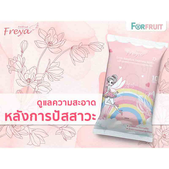 ForFruit Freya ผ้าเช็ดทำความสะอาดจุดซ่อนเร้น สำหรับเด็ก