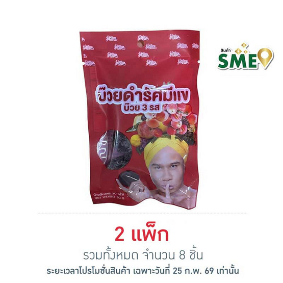 รัศมีแข บ๊วยดำ 3 รส 30 กรัม (แพ็ก 4 ชิ้น)
