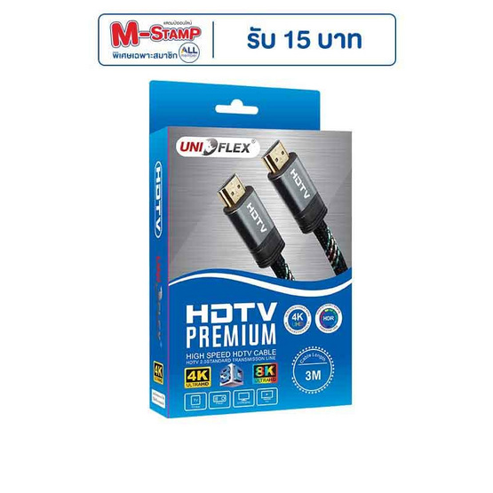 Uniflex สาย HDTV 2.0 3 เมตร UFX3M