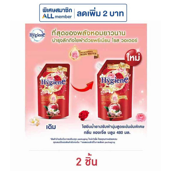 ไฮยีนปรับผ้านุ่มเข้มข้นไลฟ์ แองเจิ้ลดาคเรด 480 มล. ไฮยีนปรับผ้านุ่มเข้มข้นไลฟ์ แองเจิ้ลดาคเรด 480 มล.