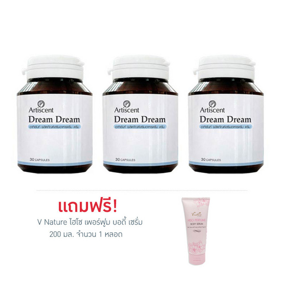 Artiscent ดรีม ดรีม บรรจุ 30 แคปซูล (แพ็ก 3 กระปุก) แถมฟรี ไฮโซ เพอร์ฟูม บอดี้ เซรั่ม 1 หลอด