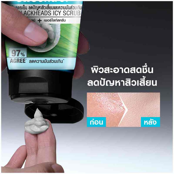 การ์นิเย่ เมน ออยล์คอนโทรล แอนตี้-แบล็คเฮด ไอซี่สครับ 50 มล. (แพ็ก 3 ชิ้น)