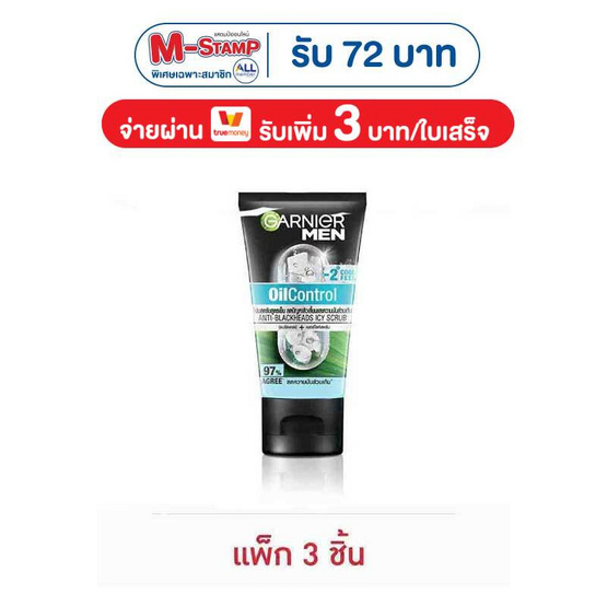 การ์นิเย่ เมน ออยล์คอนโทรล แอนตี้-แบล็คเฮด ไอซี่สครับ 50 มล. (แพ็ก 3 ชิ้น)