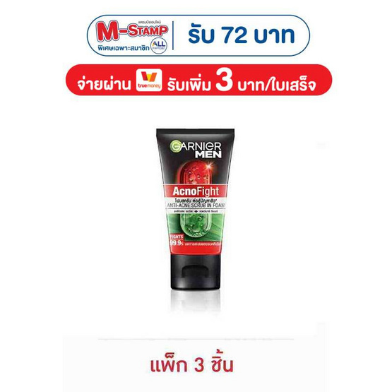 การ์นิเย่ เมน แอคโนไฟท์ แอนติ-แอคเน่ สครับ อิน โฟม 50 มล. (แพ็ก 3 ชิ้น)