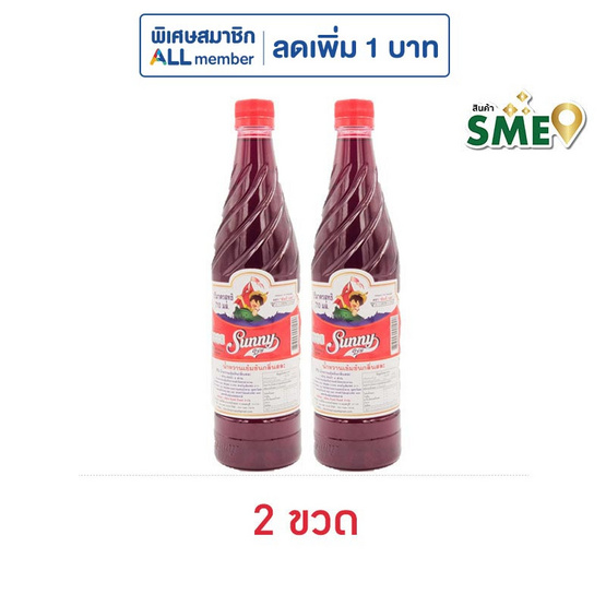 ซันนี่บอยน้ำหวานเข้มข้นกลิ่นสละ 710 มล.