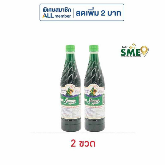 ซันนี่บอยน้ำหวานเข้มข้นกลิ่นครีมโซดา 710 มล.