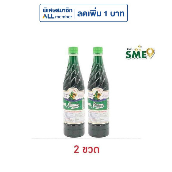 ซันนี่บอยน้ำหวานเข้มข้นกลิ่นครีมโซดา 710 มล.