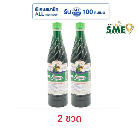 ซันนี่บอยน้ำหวานเข้มข้นกลิ่นครีมโซดา 710 มล.