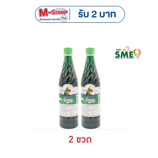 ซันนี่บอยน้ำหวานเข้มข้นกลิ่นครีมโซดา 710 มล.